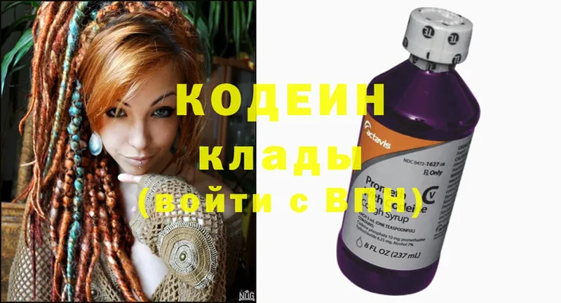 Кодеин Purple Drank  Карабаш 