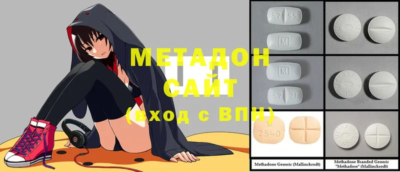 МЕТАДОН methadone  Карабаш 